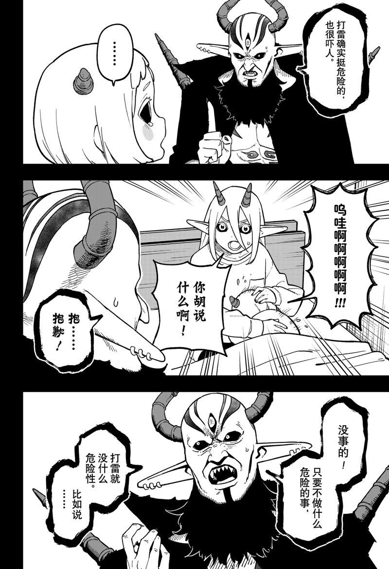 第212话
