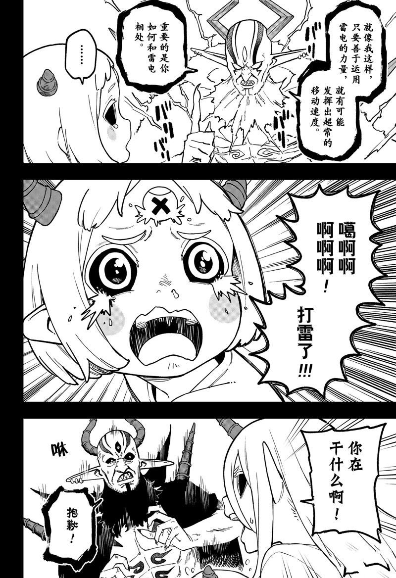 第212话