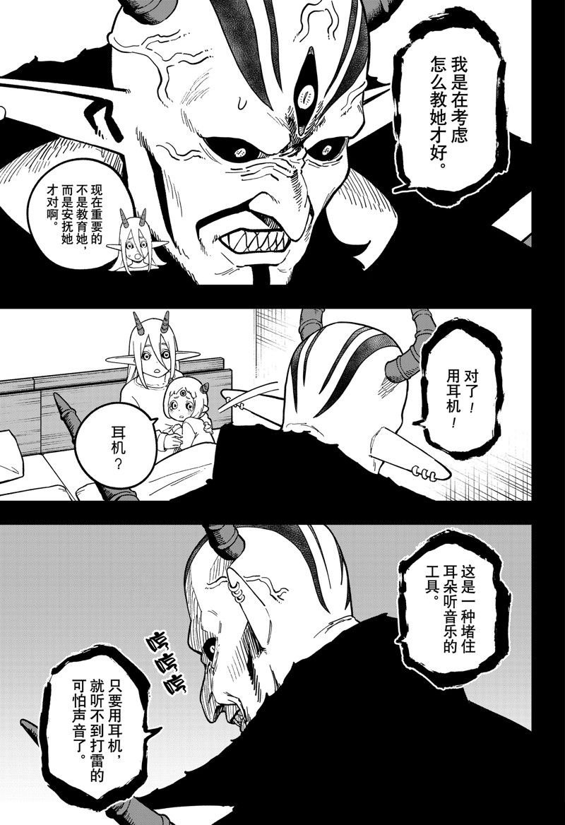 第212话