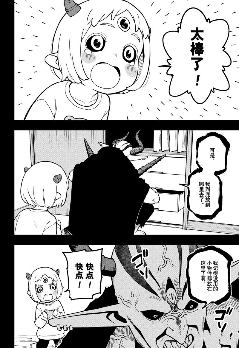 第212话