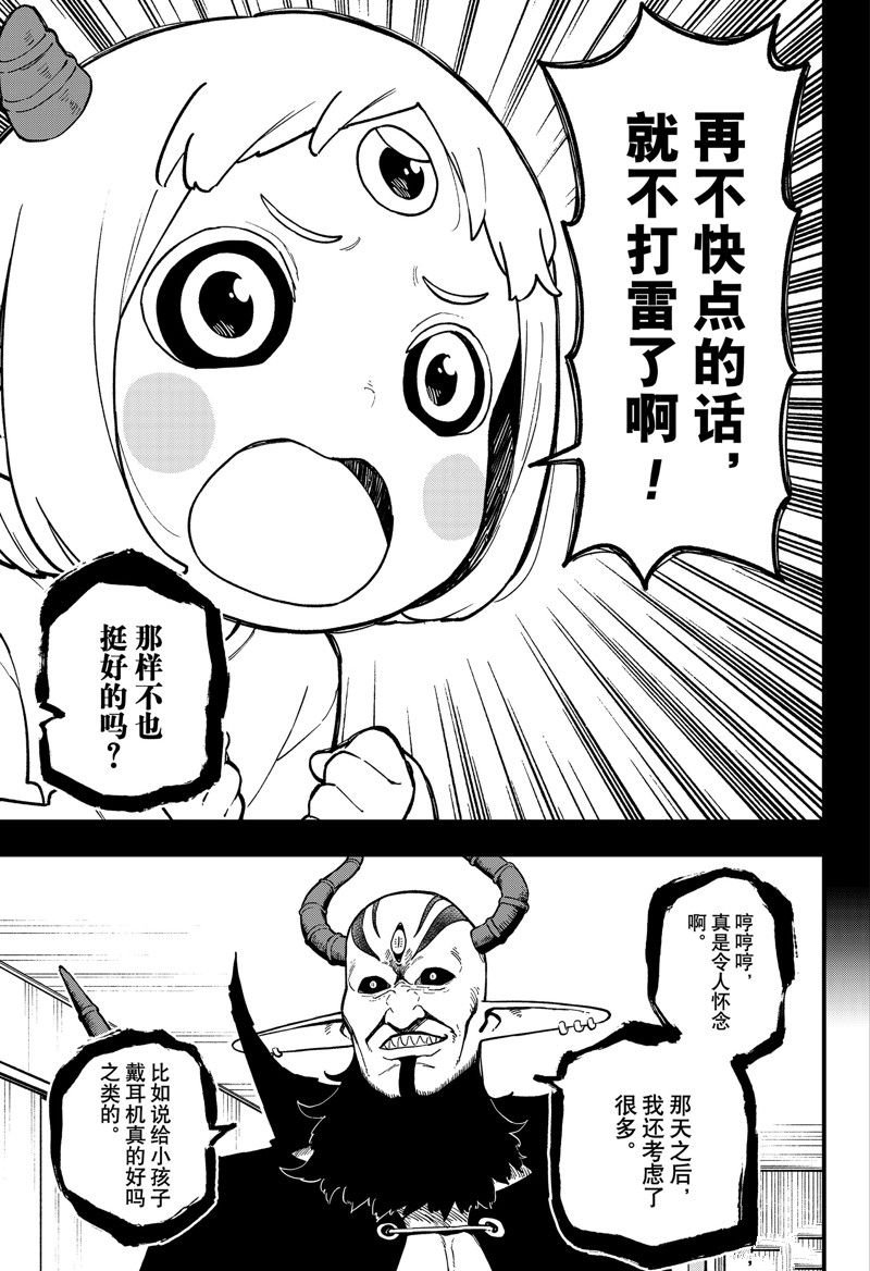 第212话