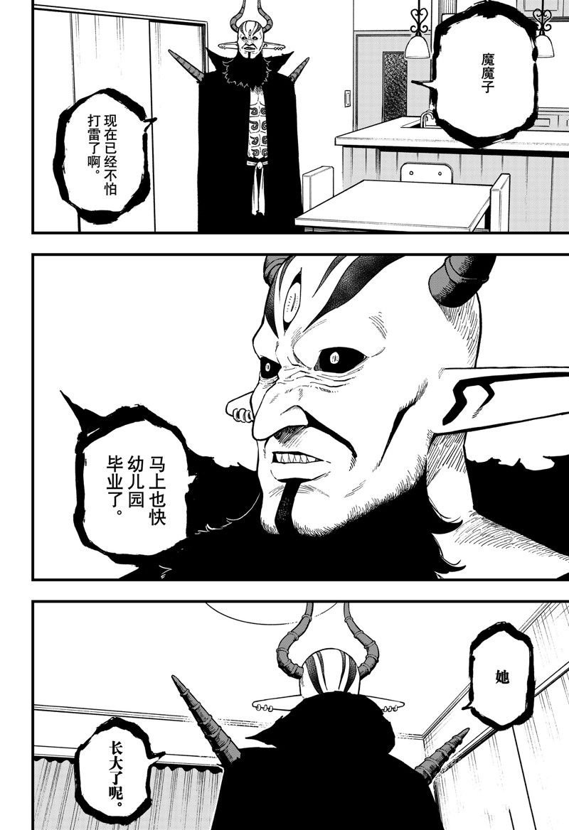 第212话