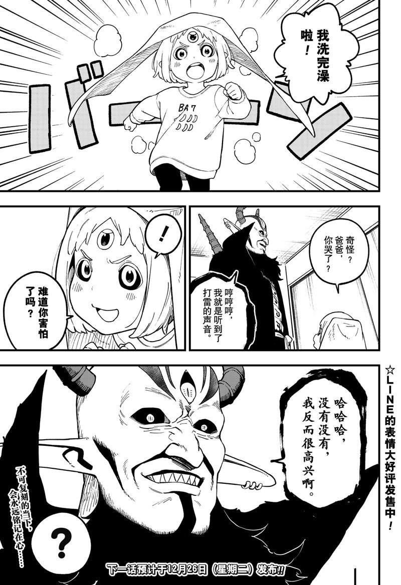 第212话