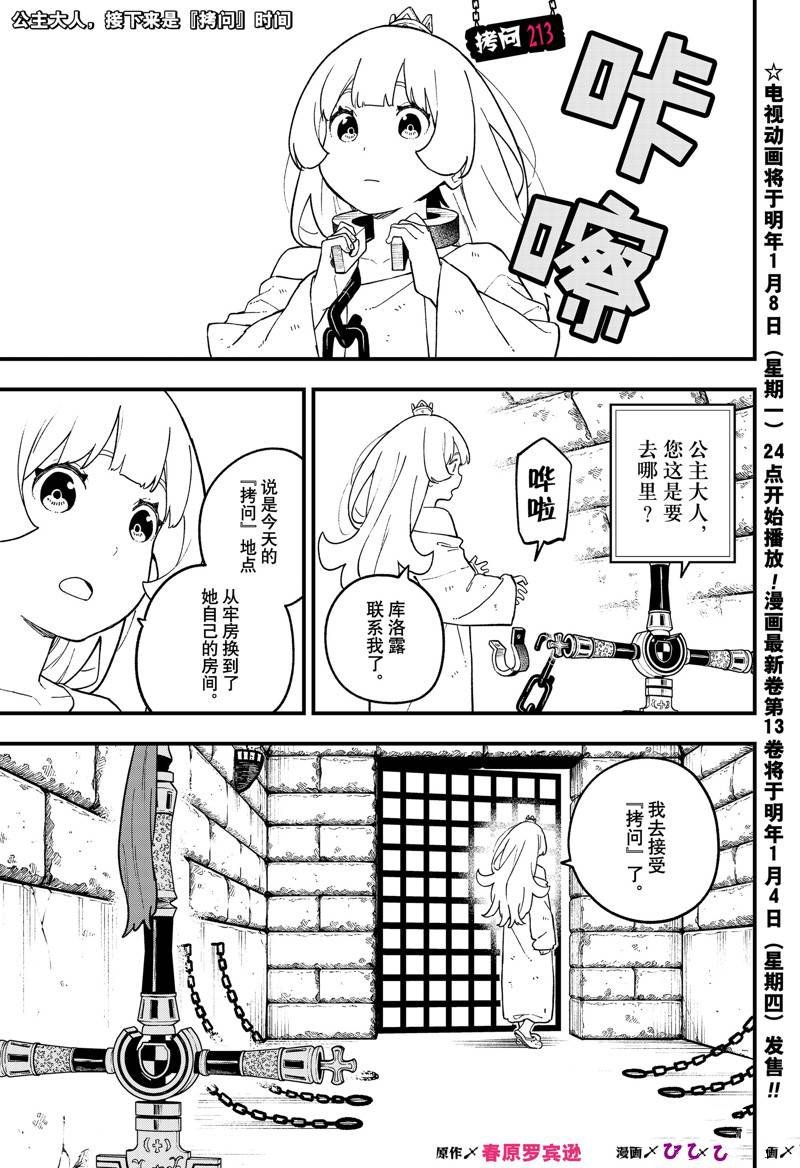 第213话
