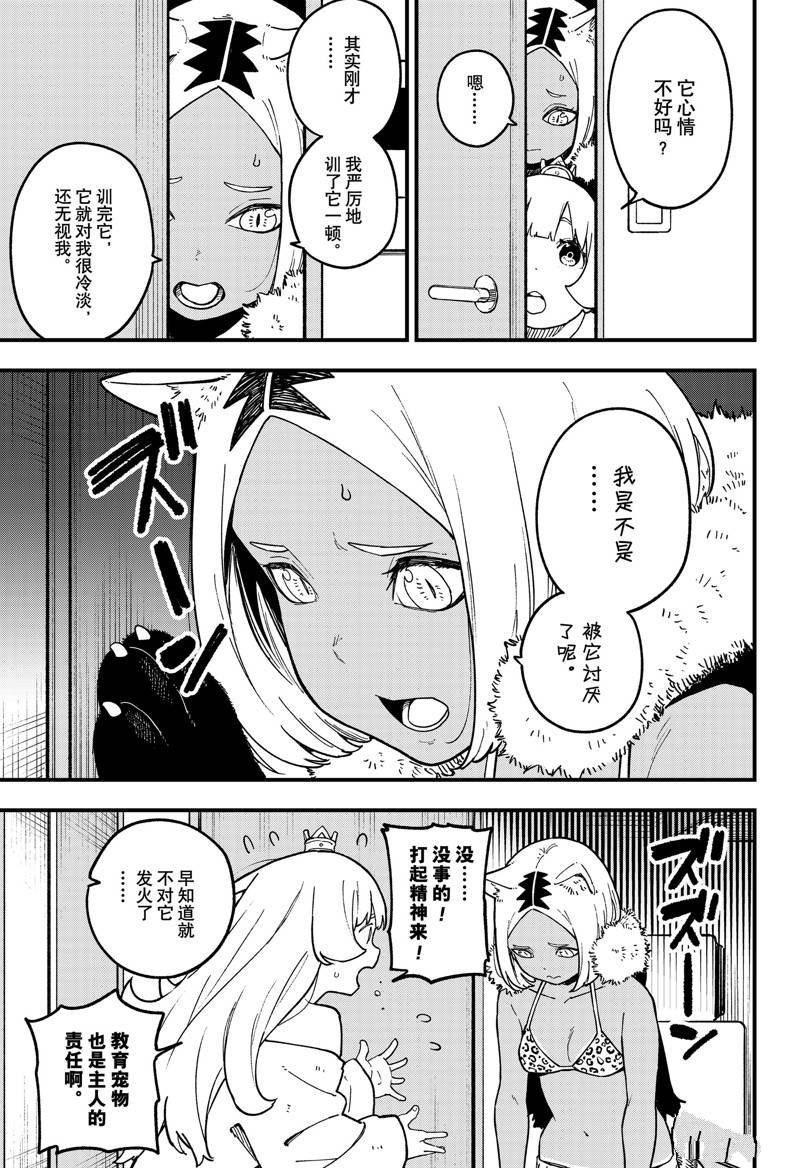 第213话