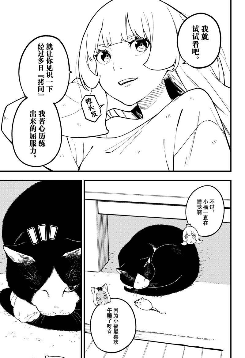 第213话