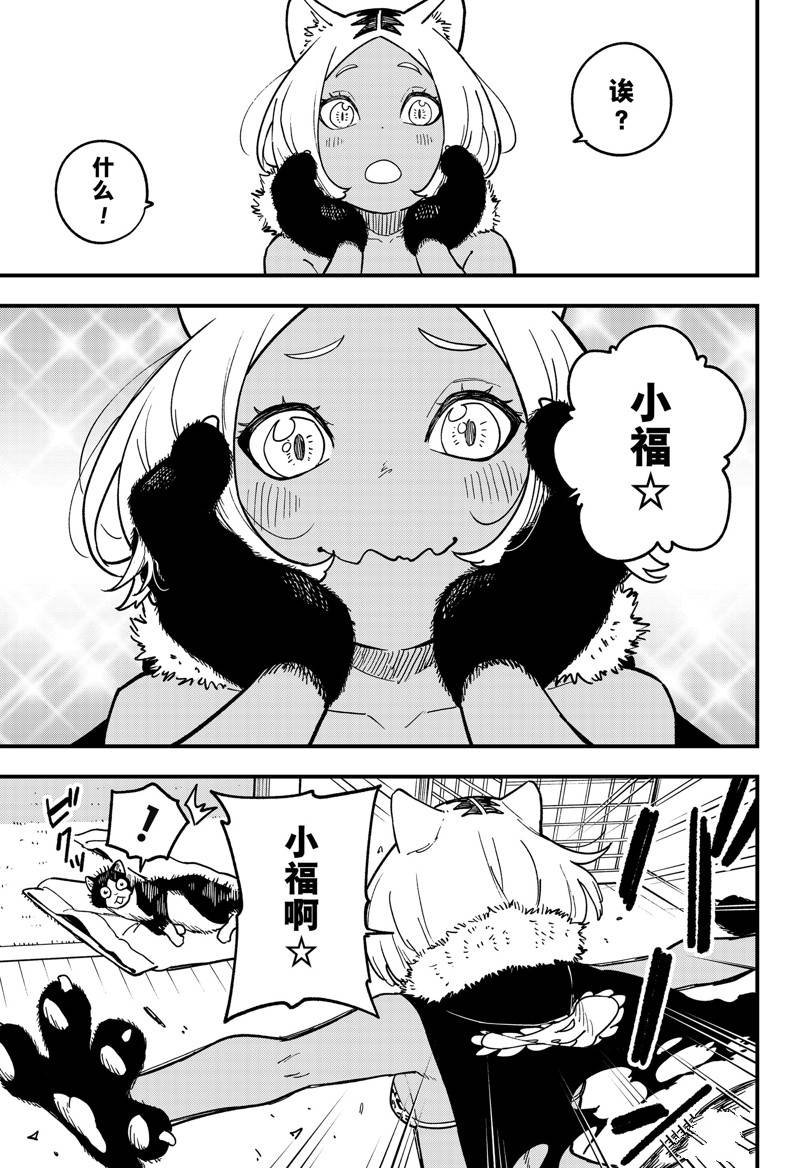第213话