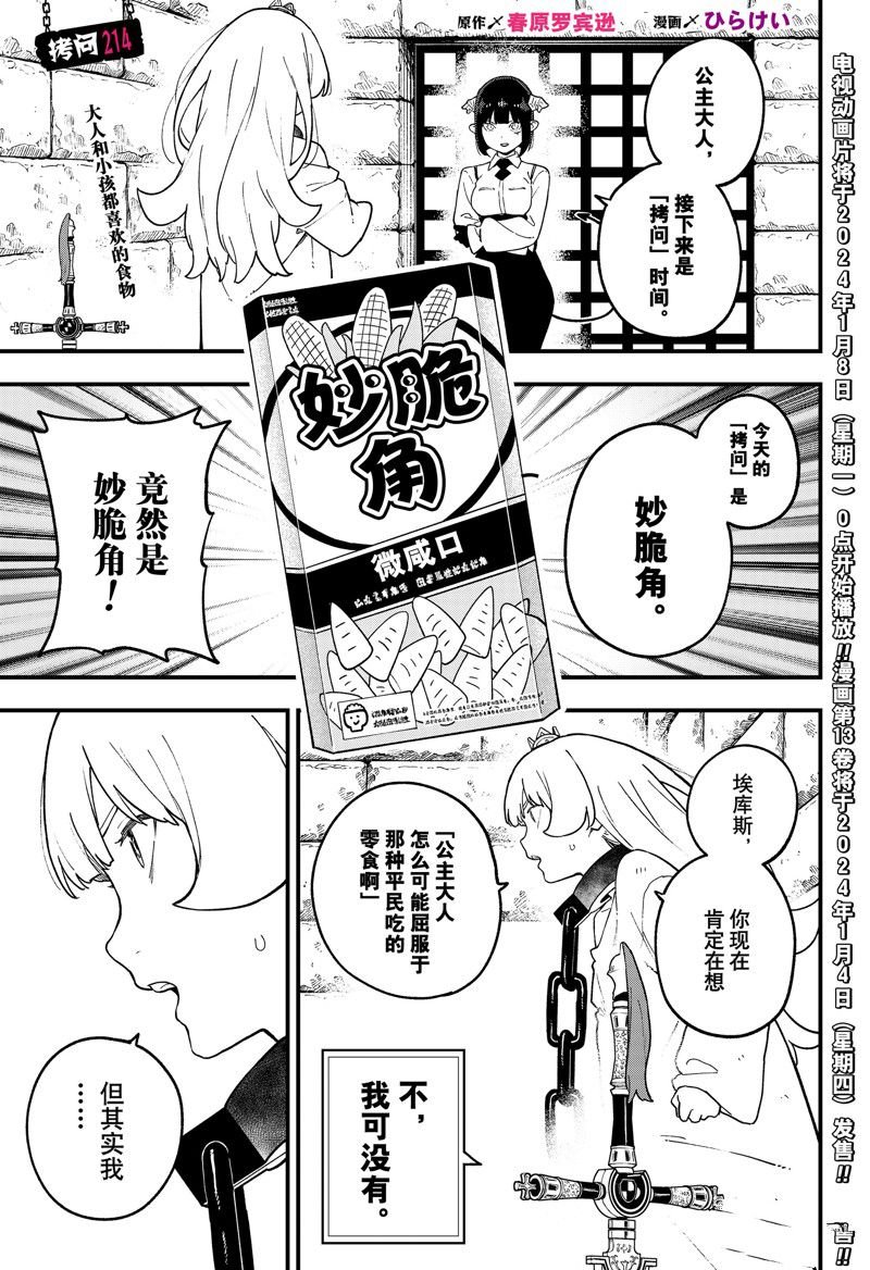 第214话
