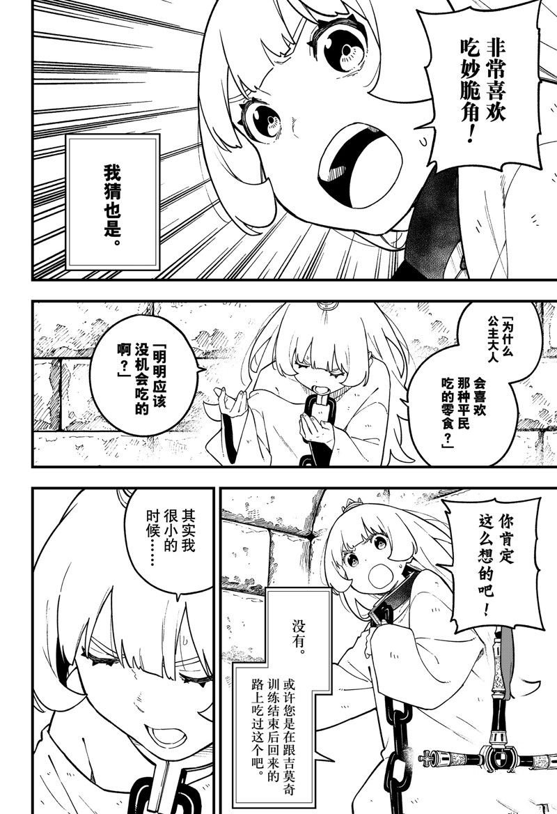 第214话