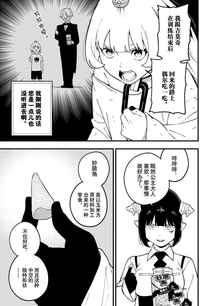 第214话