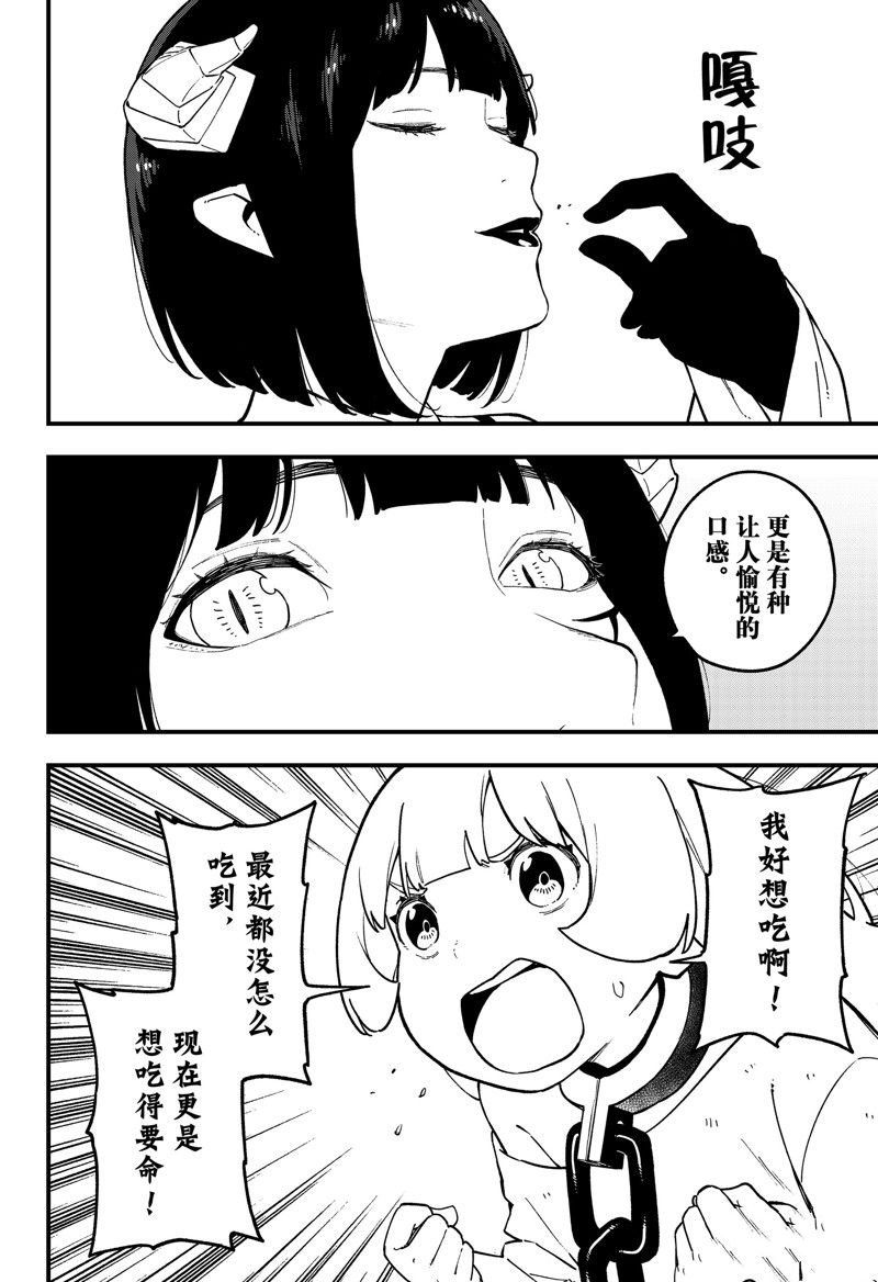 第214话