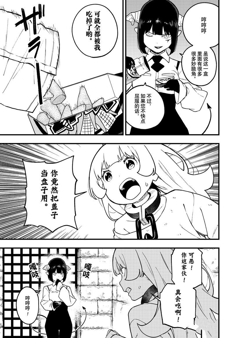 第214话