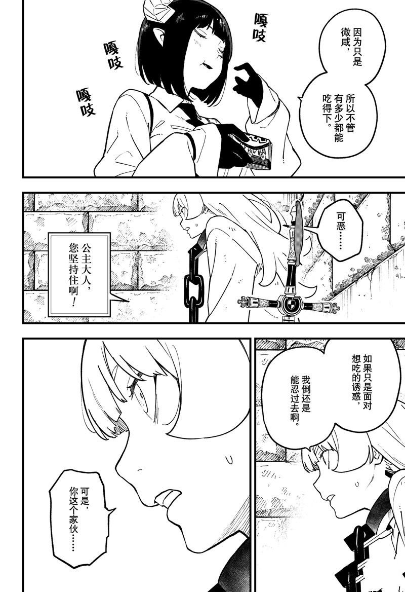 第214话