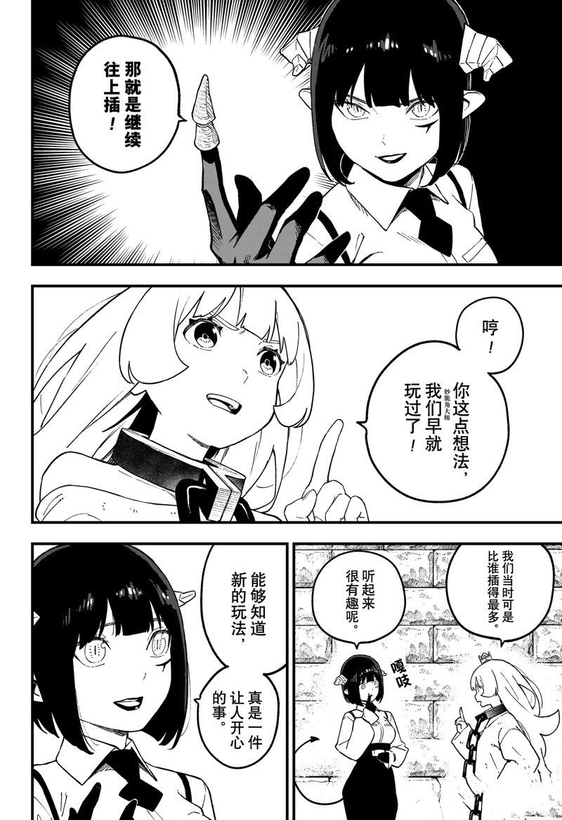 第214话