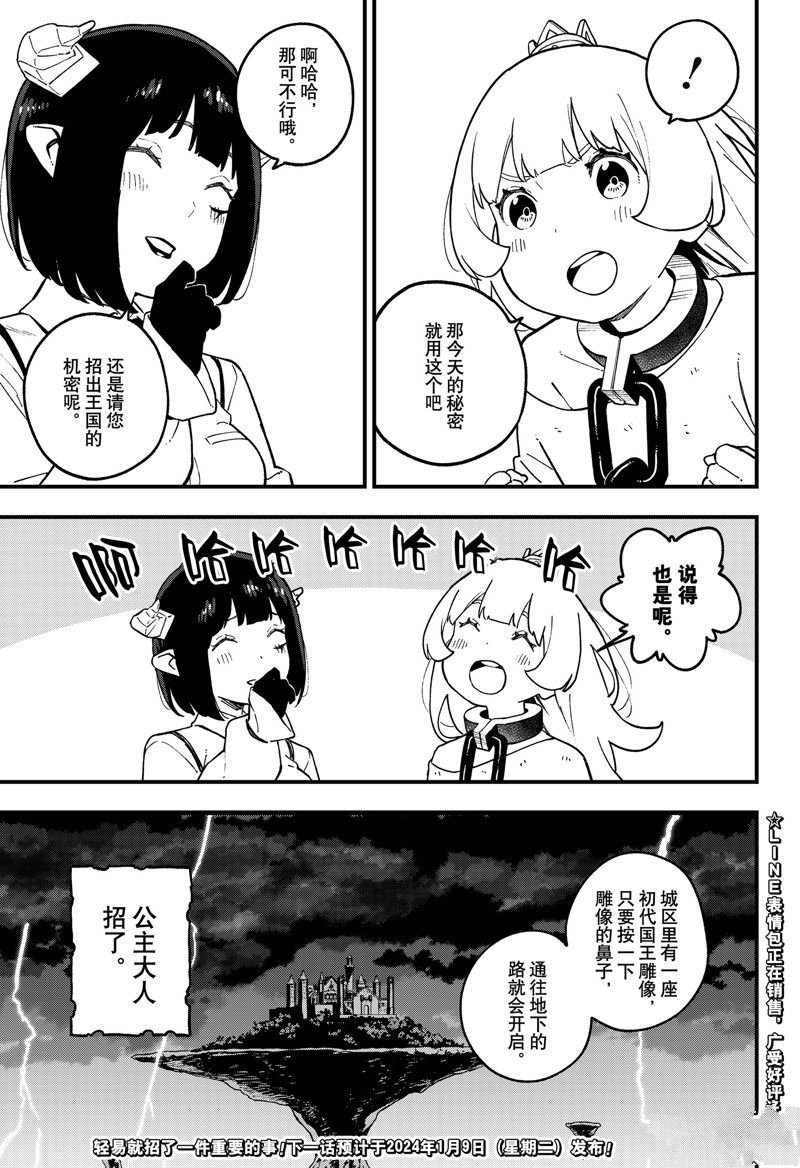 第214话