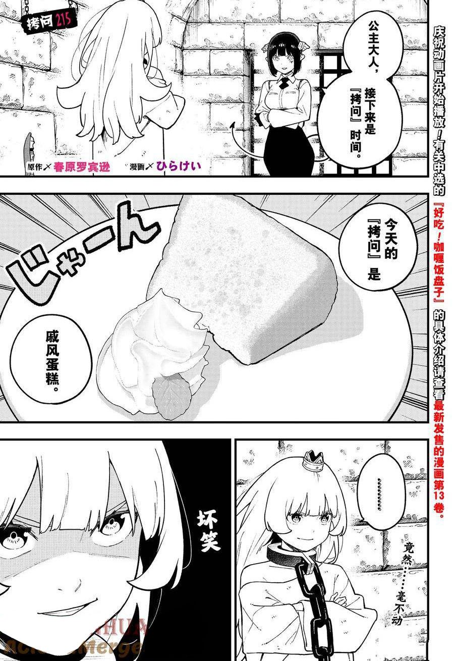 第215话