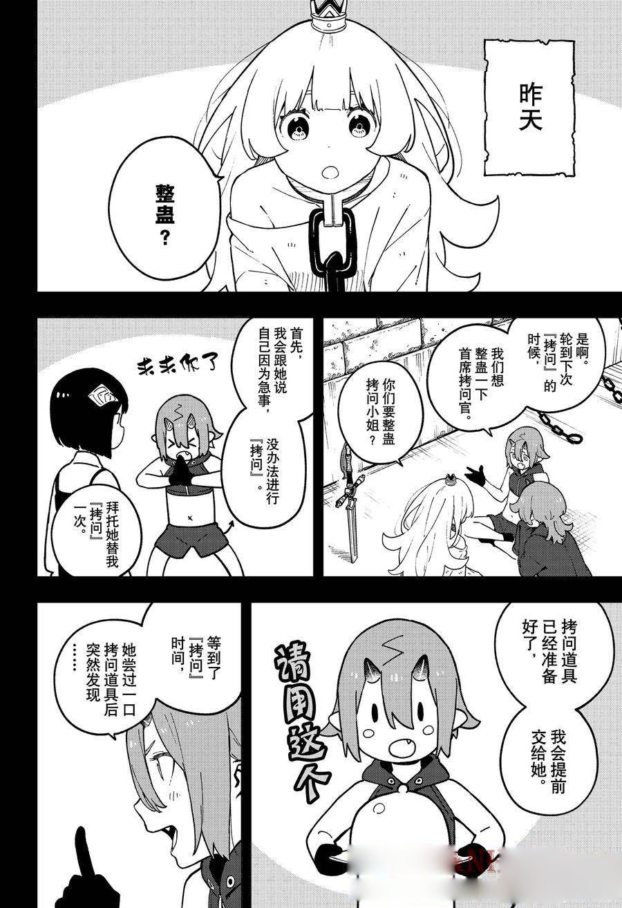 第215话