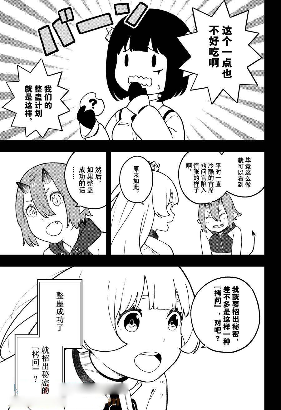 第215话