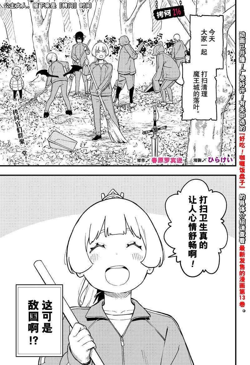 第216话