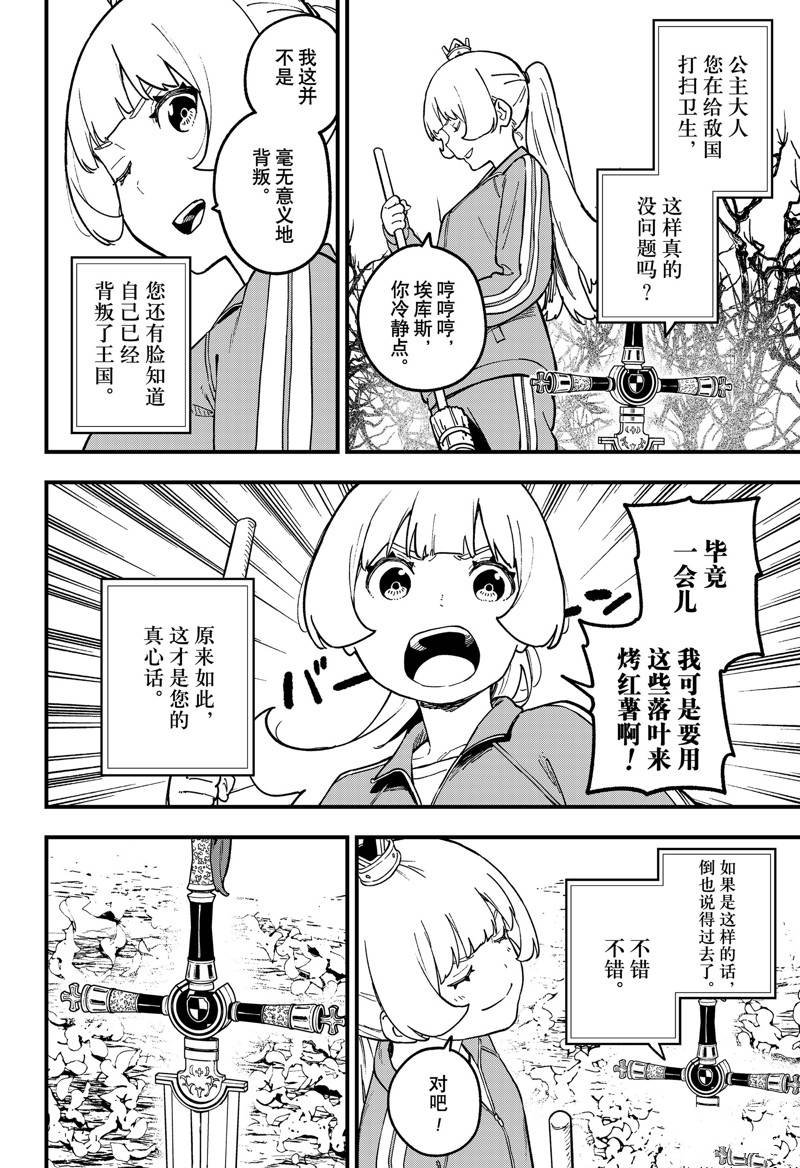 第216话
