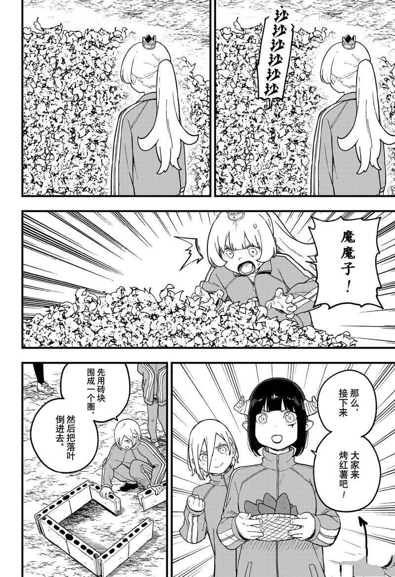 第216话