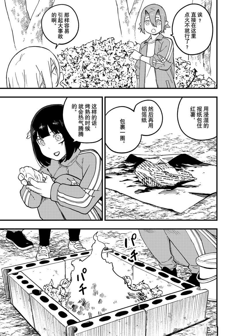 第216话