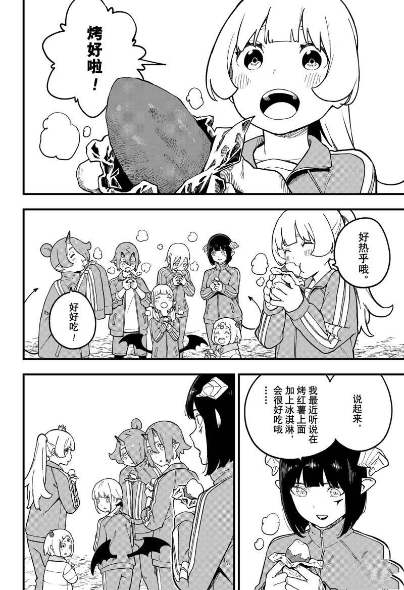 第216话