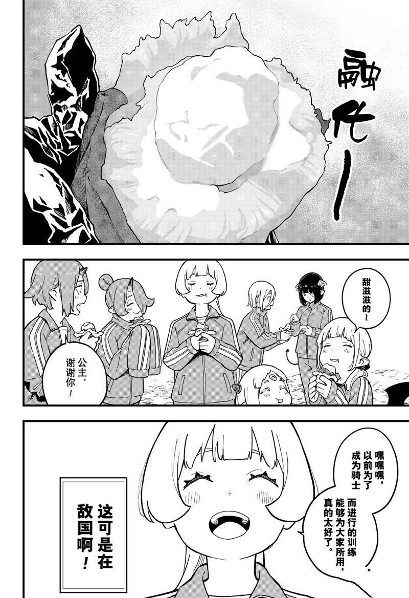 第216话