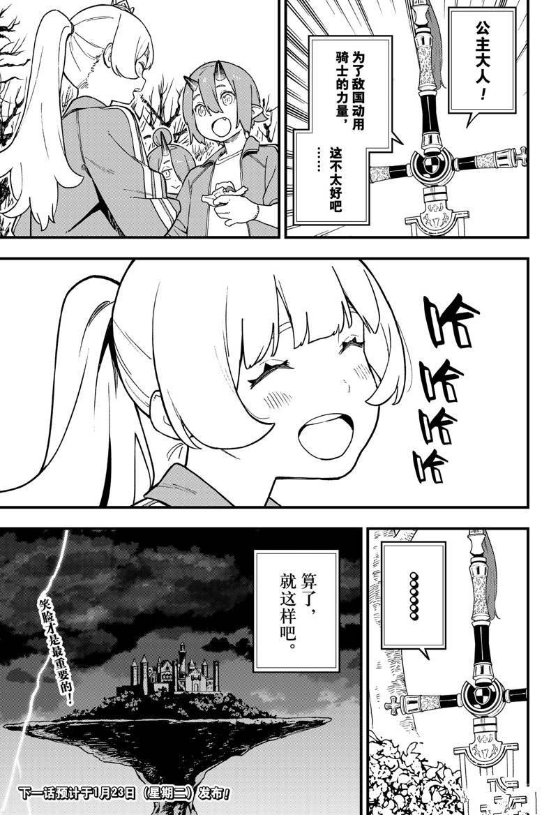 第216话