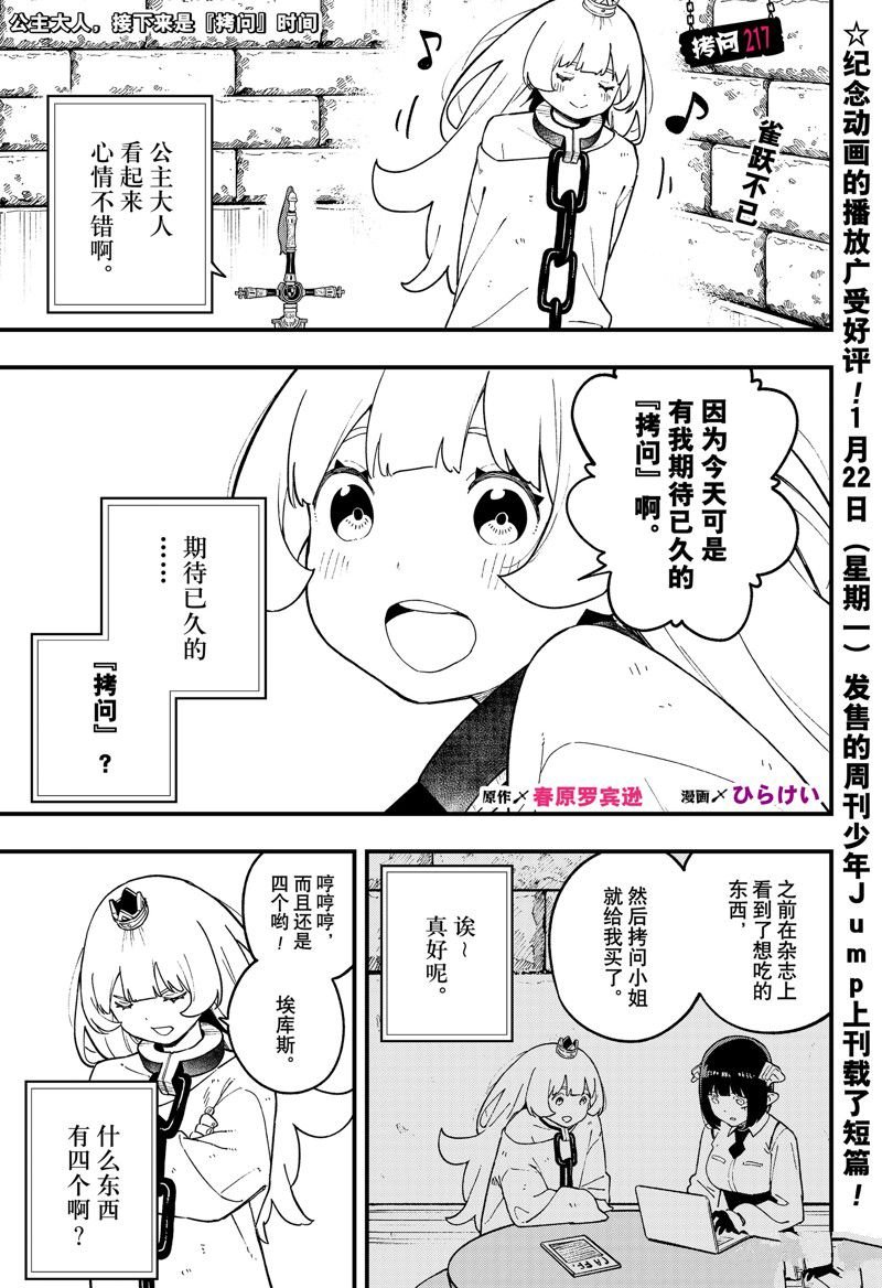 第217话