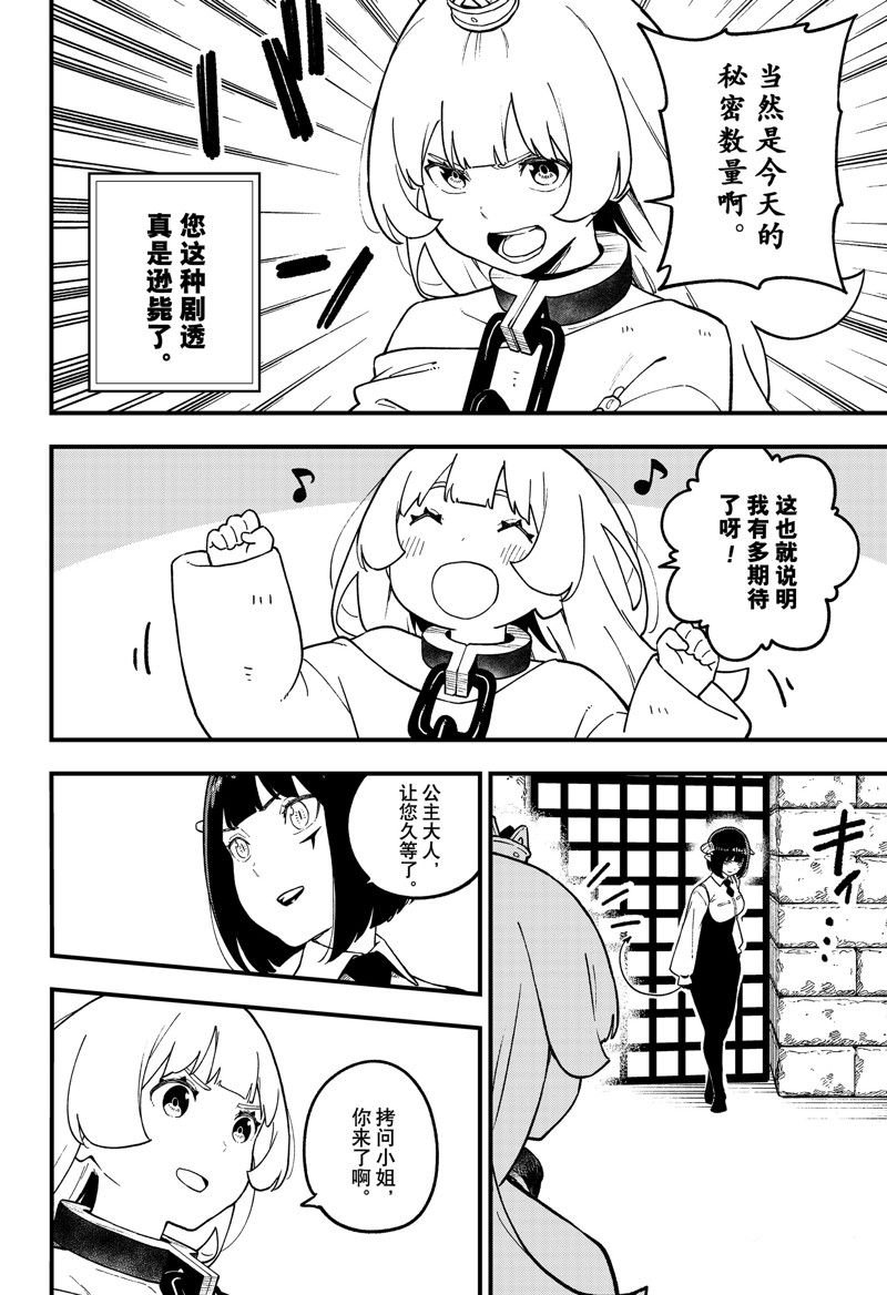 第217话