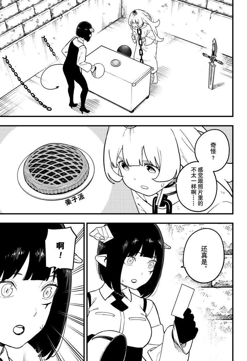 第217话