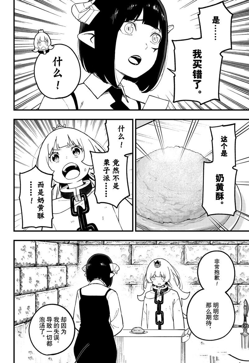 第217话