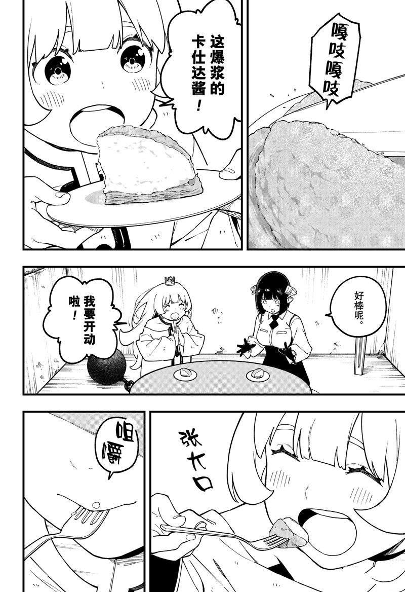 第217话