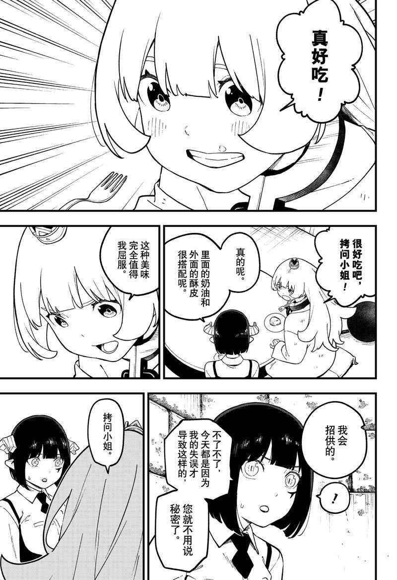 第217话