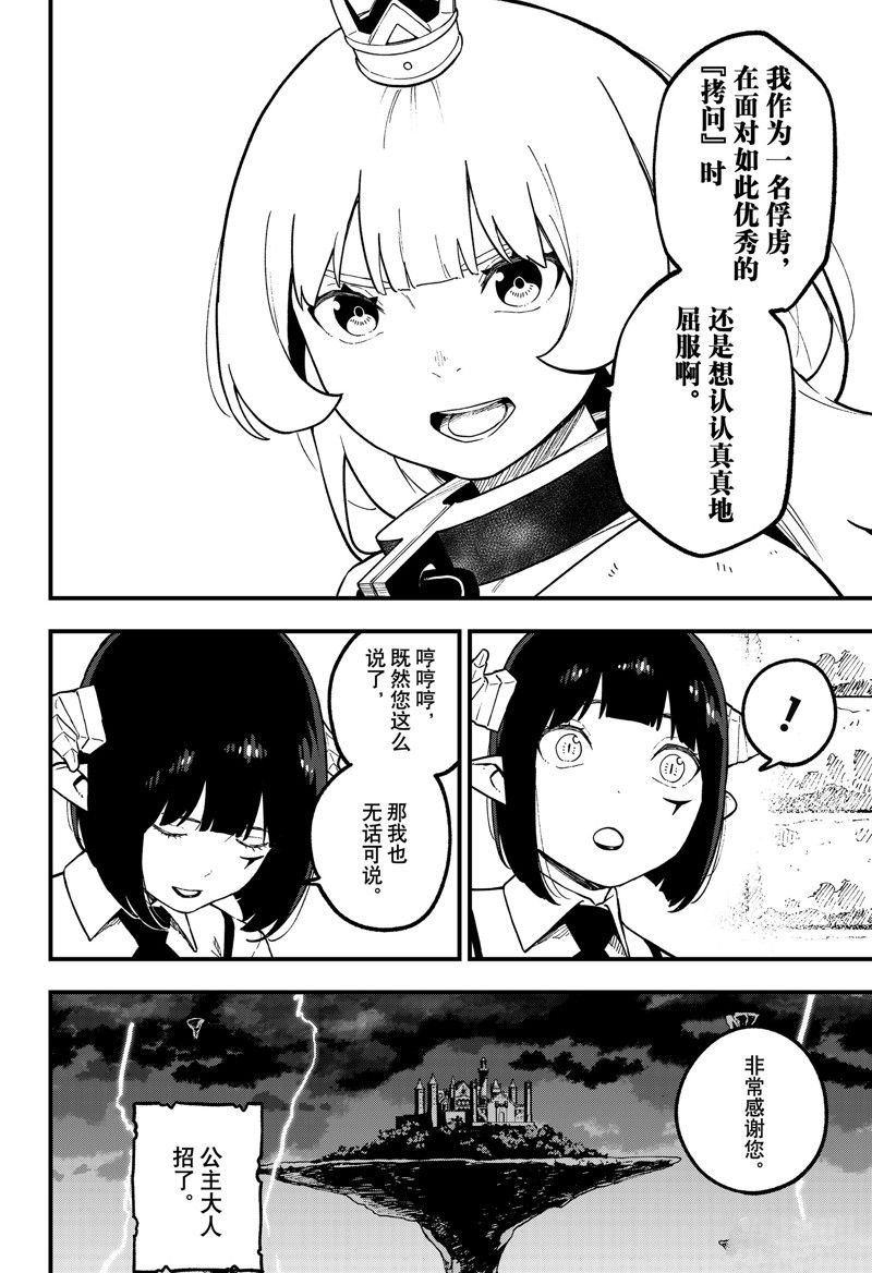 第217话