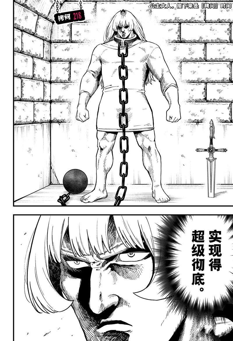 第218话