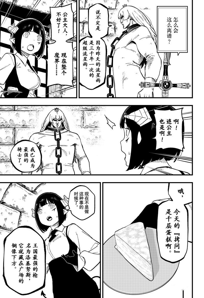 第218话