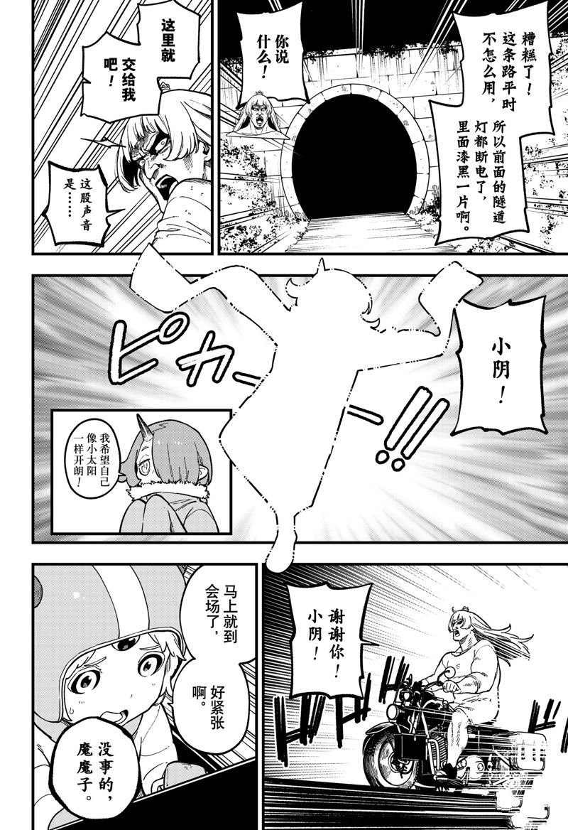 第218话