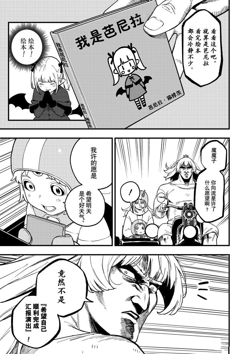 第218话