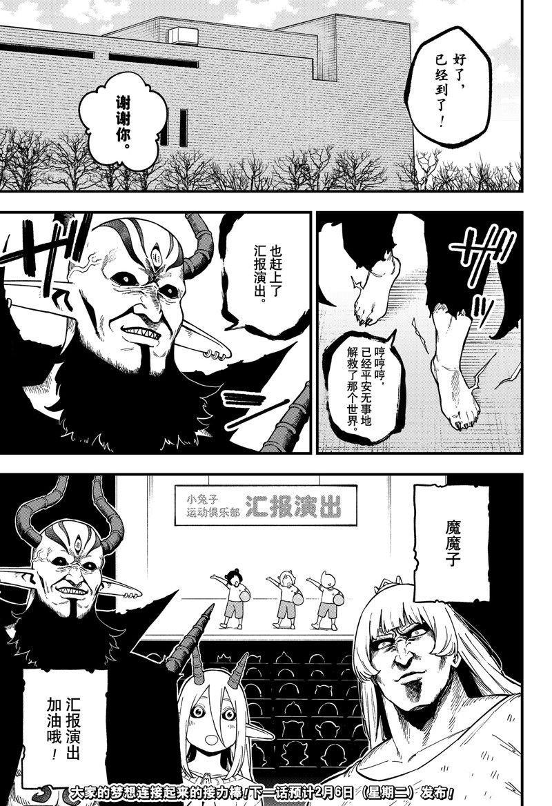 第218话