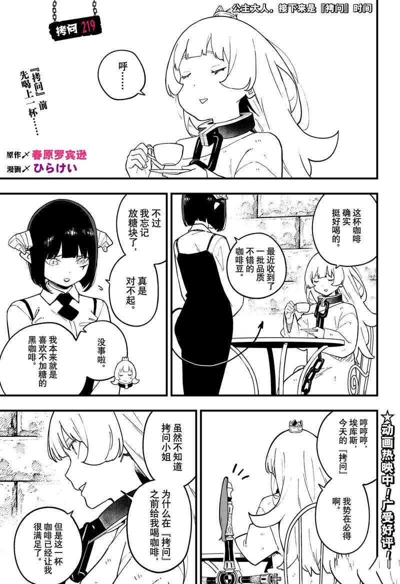第219话