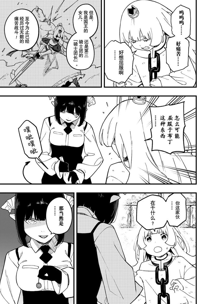 第219话