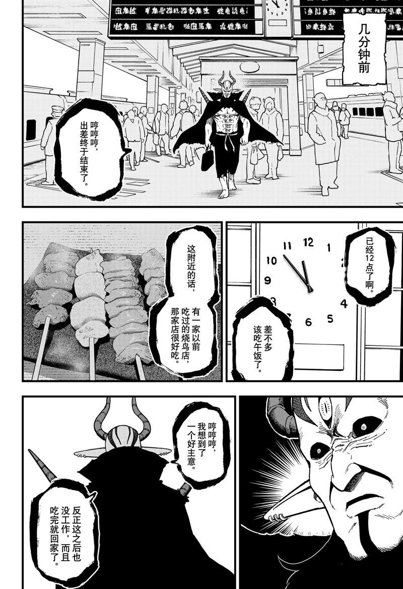 第220话