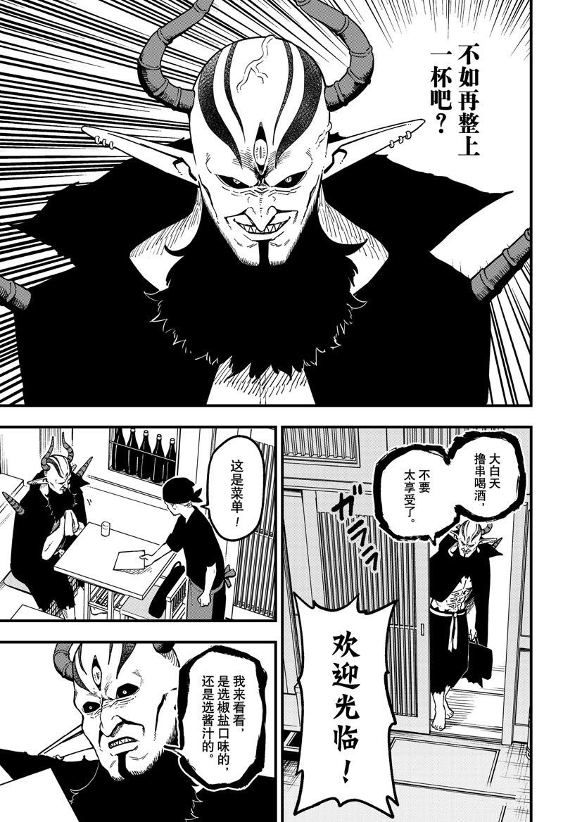 第220话