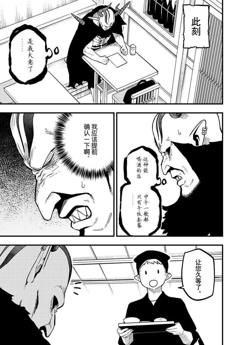 第220话