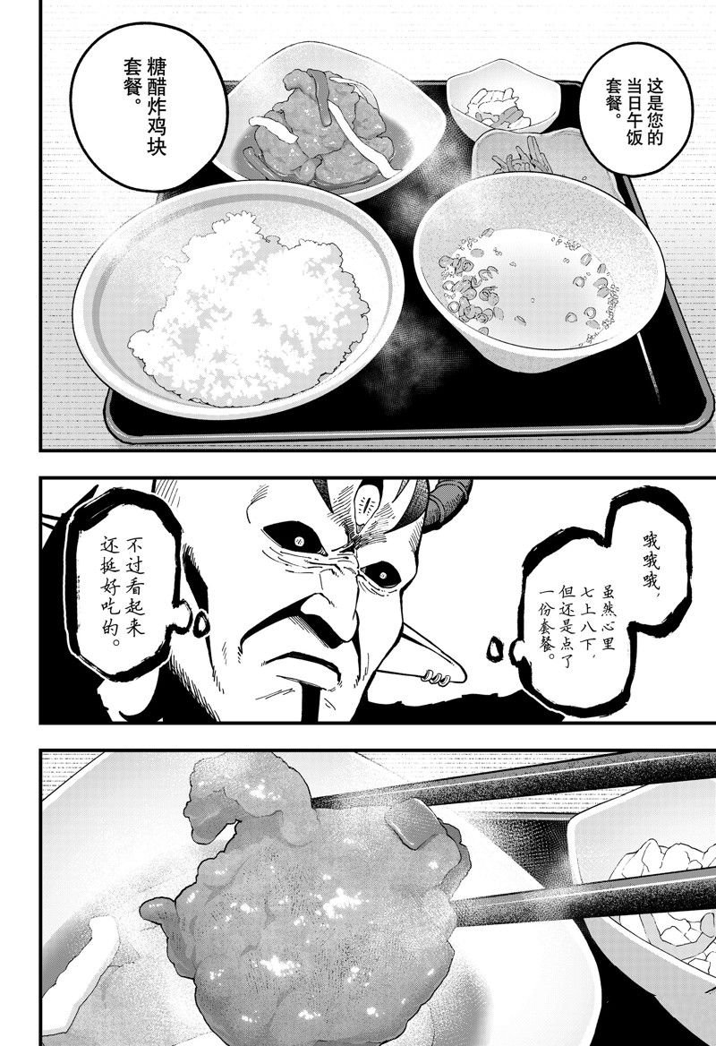第220话