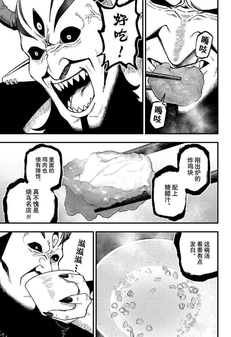 第220话