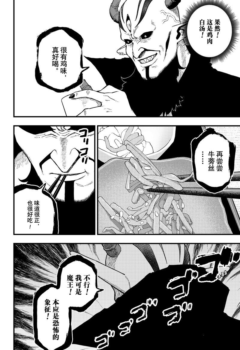 第220话