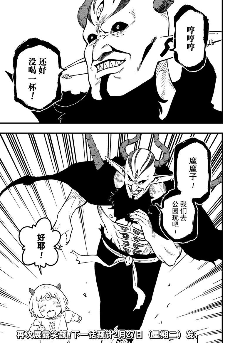 第220话